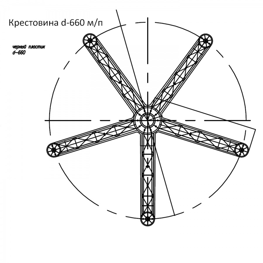 Крестовина 660 (чёрная)